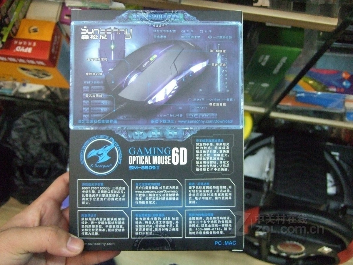 尊贵王蝎Ⅱ 游戏鼠标