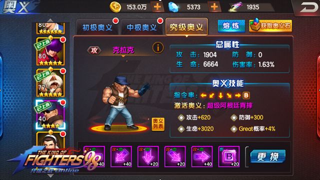 拳皇出招表的l_拳皇2001boss出招表_拳皇出招时说的什么