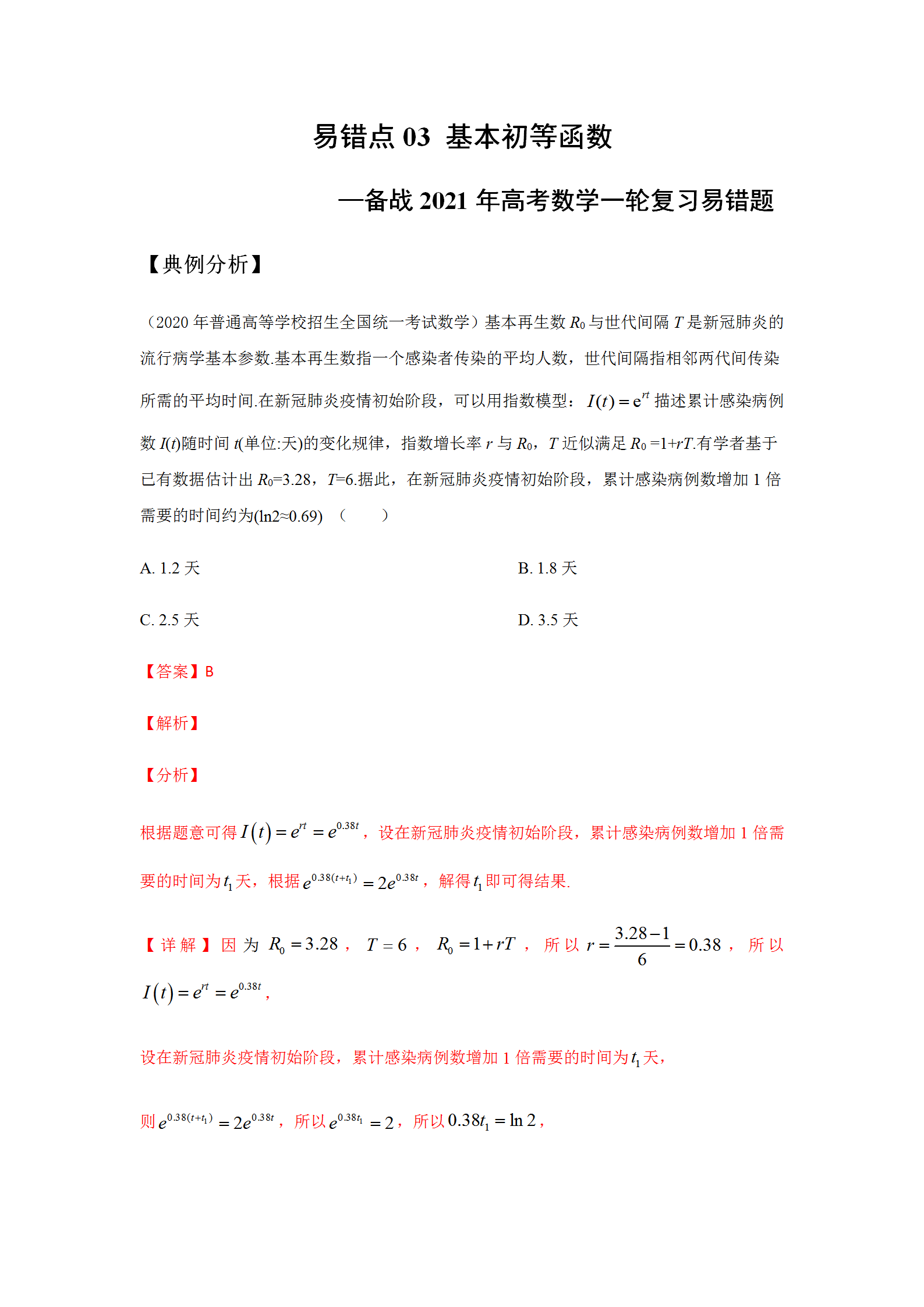 最强大脑第二季水哥视频_最强大脑水哥个人资料_最强大脑歌手选手