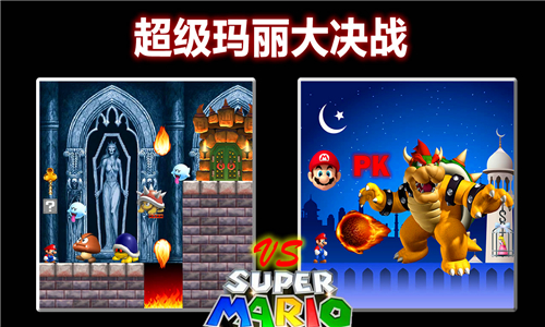 超级玛丽无限生命版_玛丽奥无限生命_超级玛丽无限生命版手机游戏