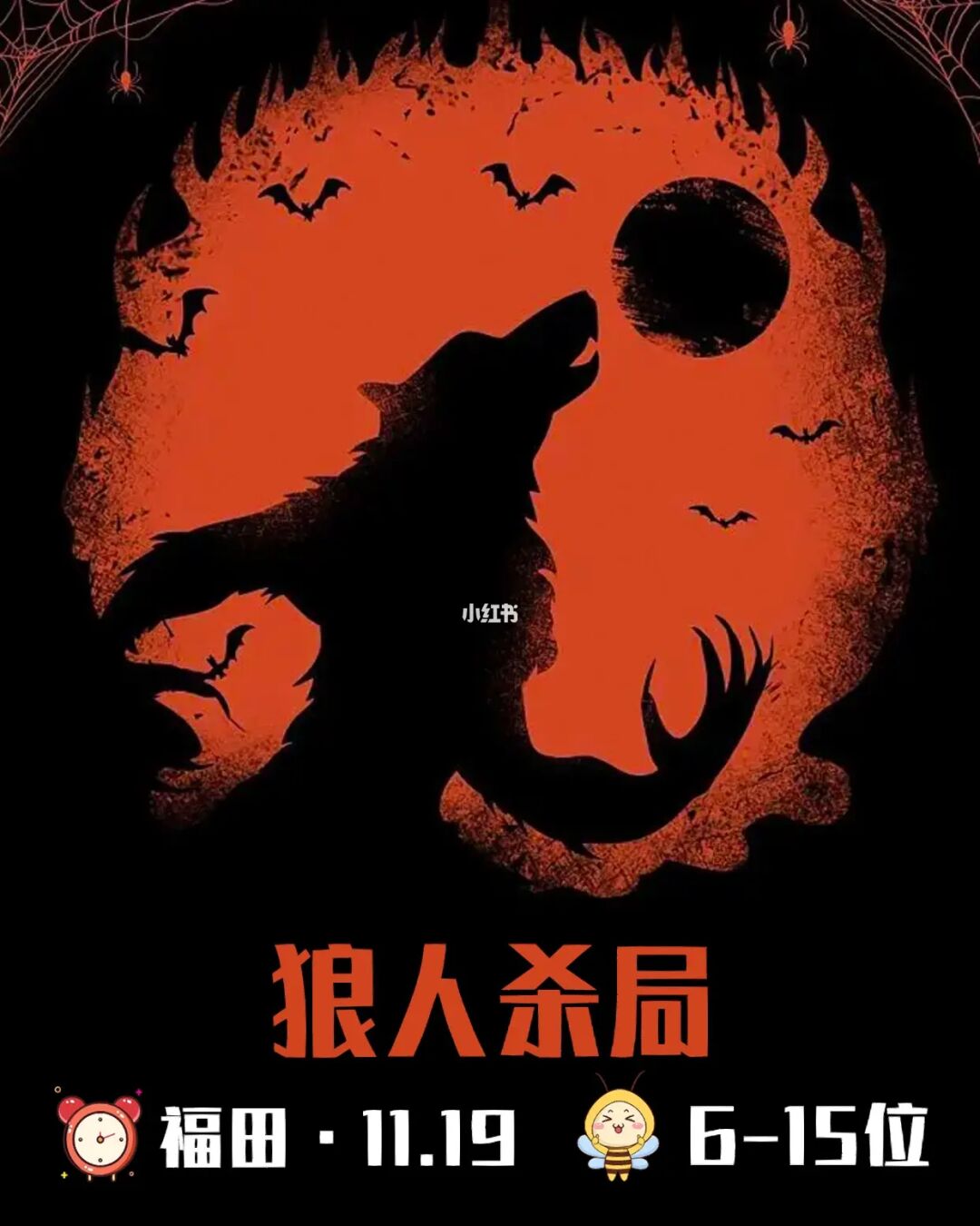 别人说你是个狼人你怎么回复_怎么回应是个狼人_说我是狼人怎么回复