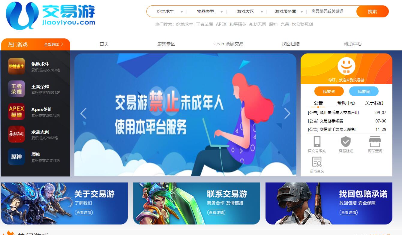 91y游戏币交易平台_91y游戏币回收_91y游戏币兑现