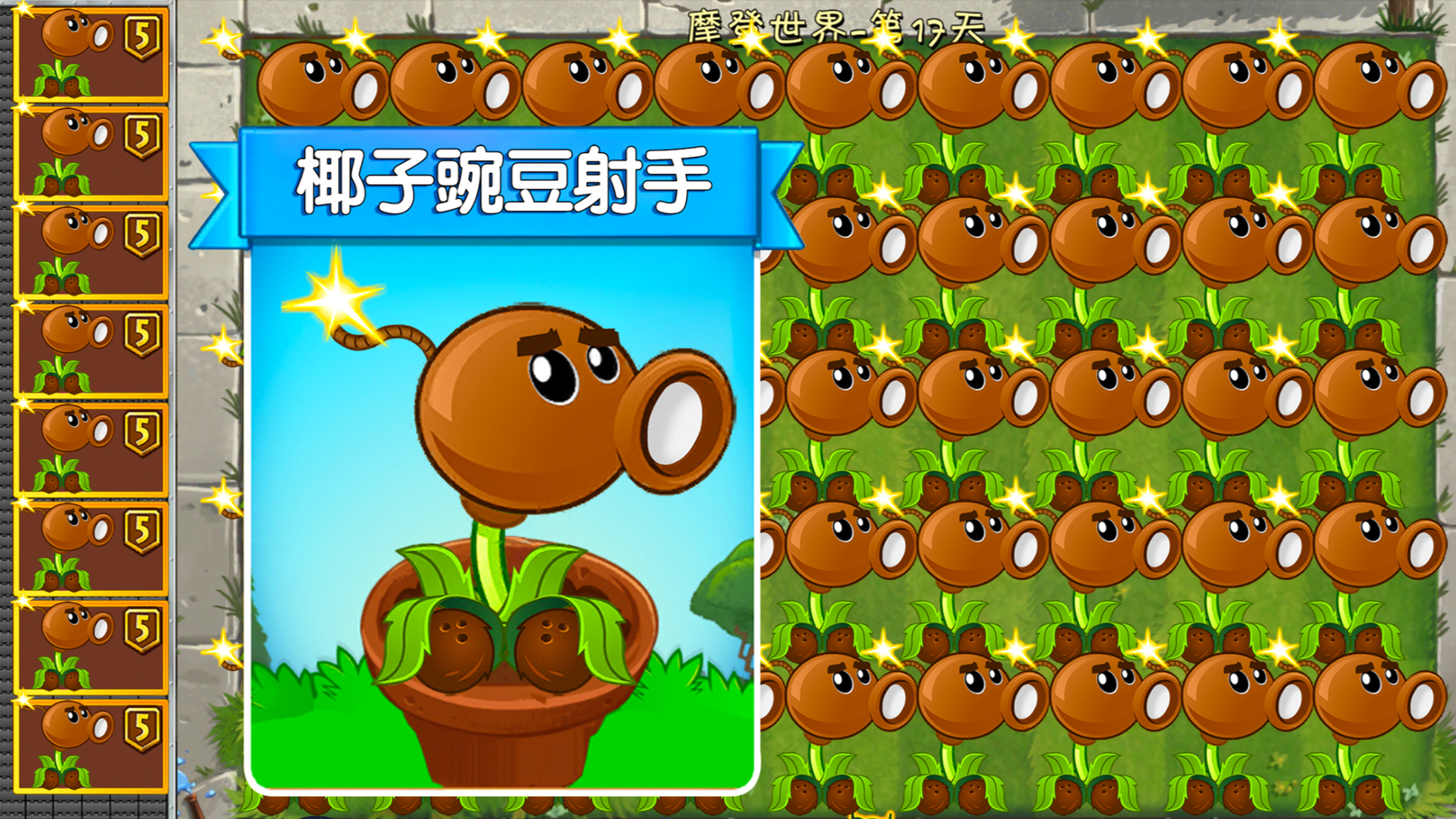 僵尸大战图鉴植物图鉴大全_植物大战僵尸图鉴_僵尸大战植物图片