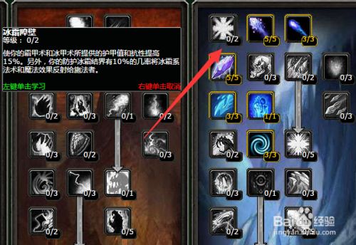 7.0血DK天赋加点攻略