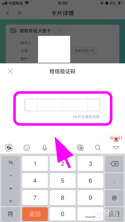 蛇蛇大作战q群礼包卡号大曝光！