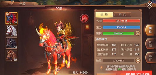 街机三国坐骑装备_街机三国坐骑通关ce_街机三国坐骑系统