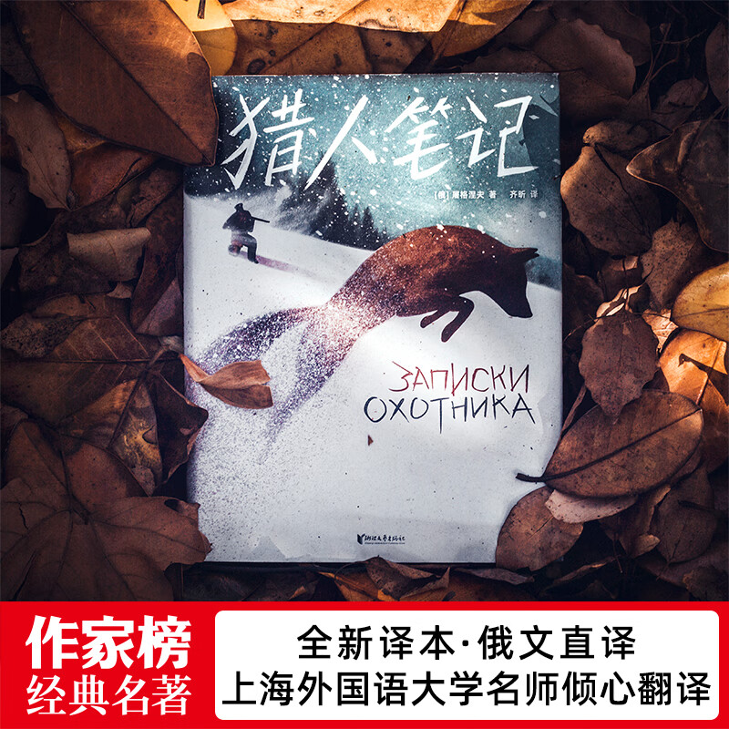 猎人笔记人物形象介绍_猎人笔记人物分析_猎人笔记角色分析100字