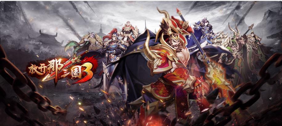 巴士三国杀：智勇英雄立于不败！