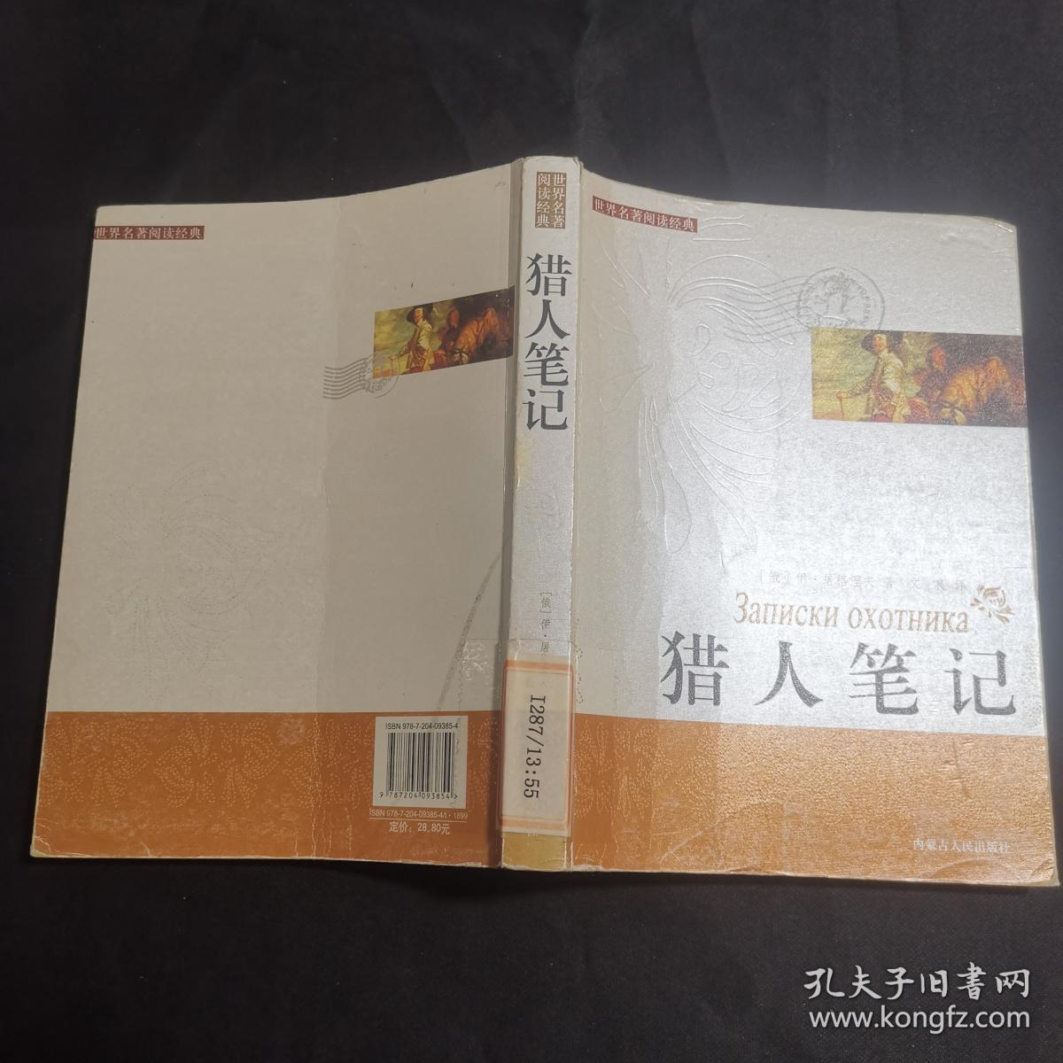 大班教育笔记简短100字_盗墓笔记读后感100字_猎人笔记角色分析100字