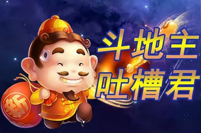 农民斗地主赚钱_打斗地主赚钱_斗地主赚钱