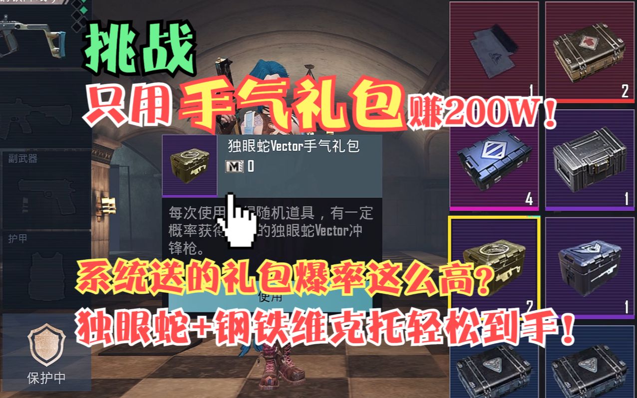 蛇蛇大作战q群礼包卡号_勇者大作战ios礼包_赛尔号精灵大作战礼包