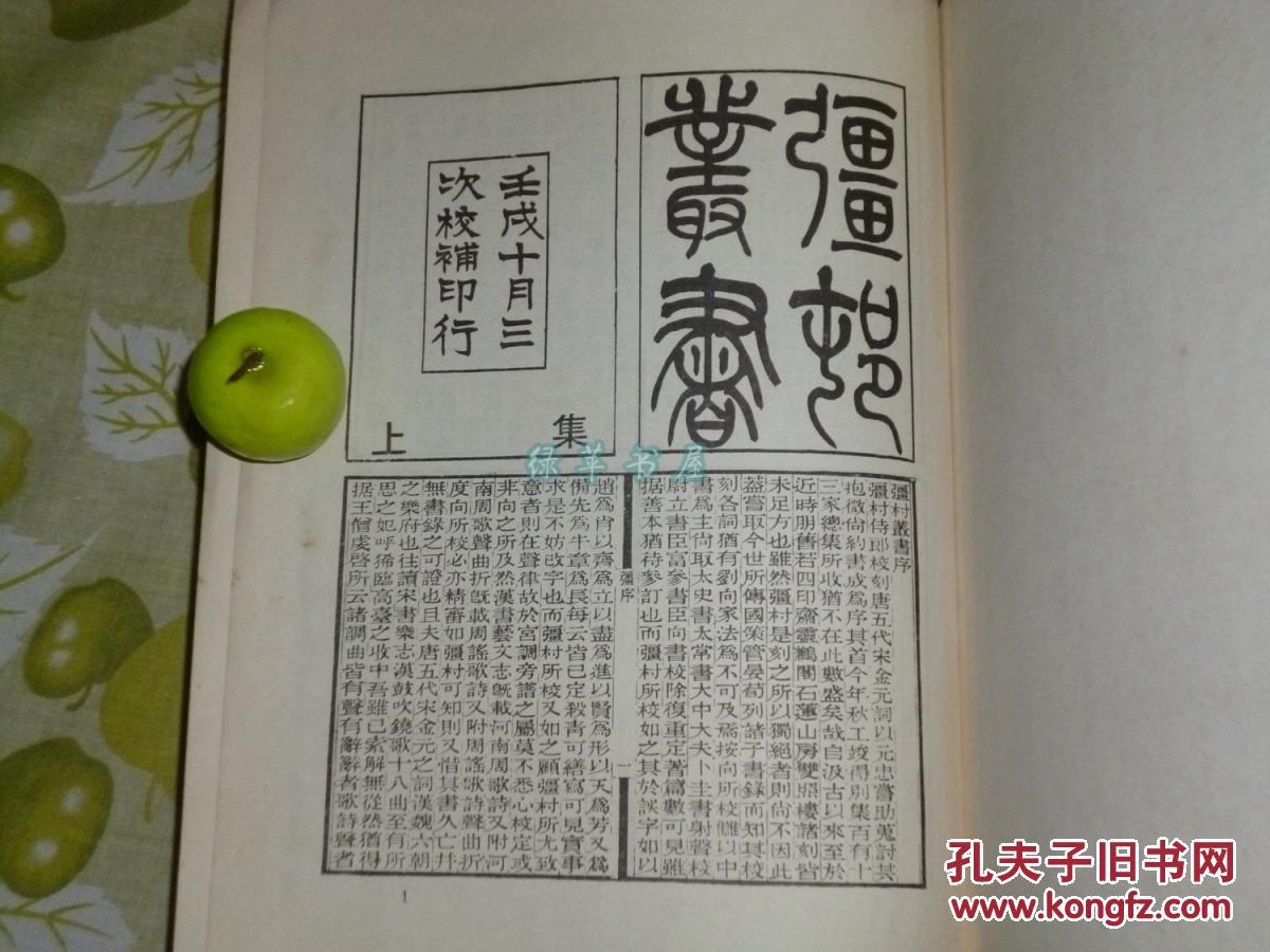 还道村受三卷天书概括_还道村收三卷天书概括_还道村受三卷天书
