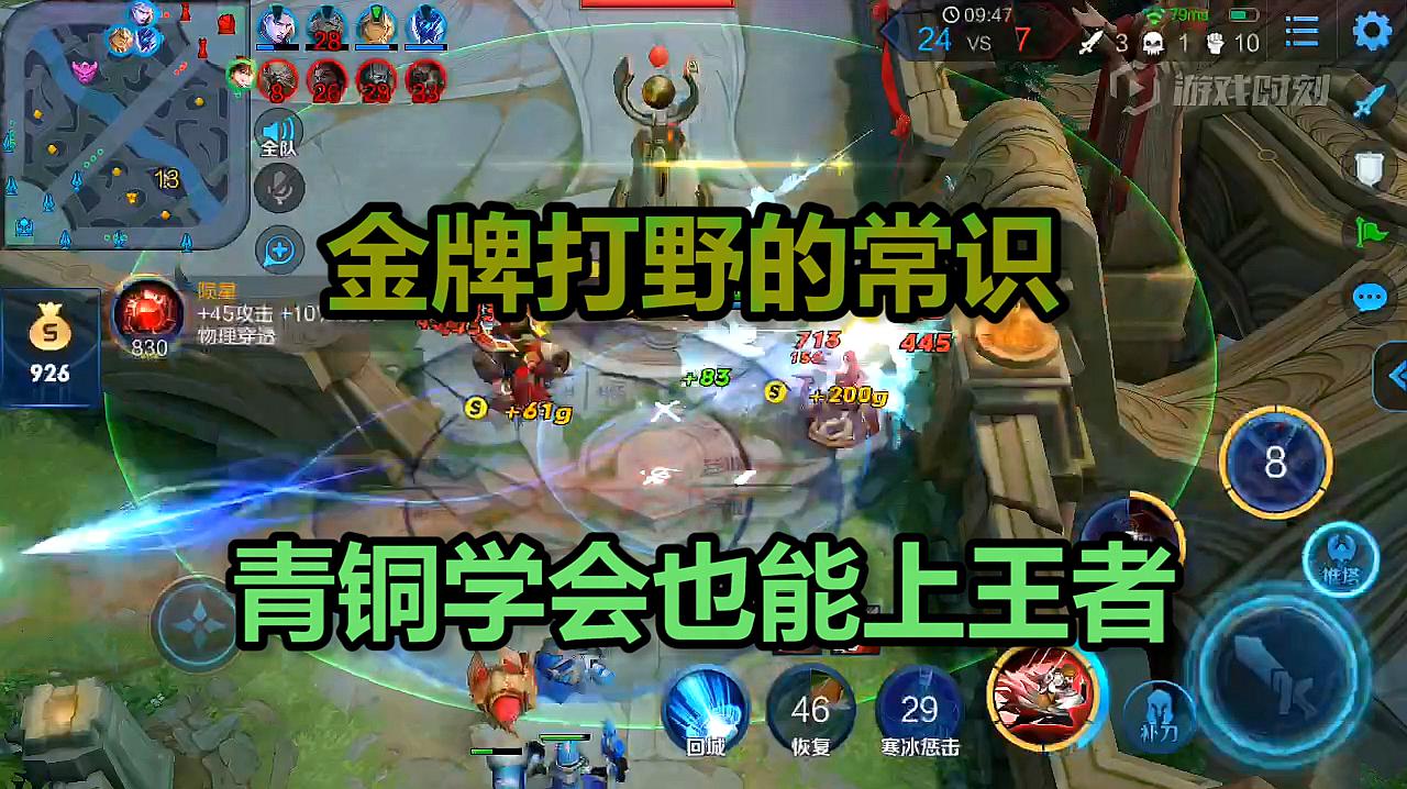 lol蒙多打野出装顺序_蒙多打野顺序_lols6蒙多打野出装顺序
