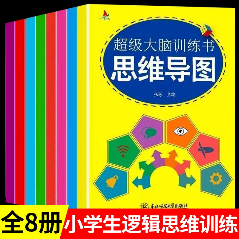 最强大脑游戏16关攻略：注意力成关键！