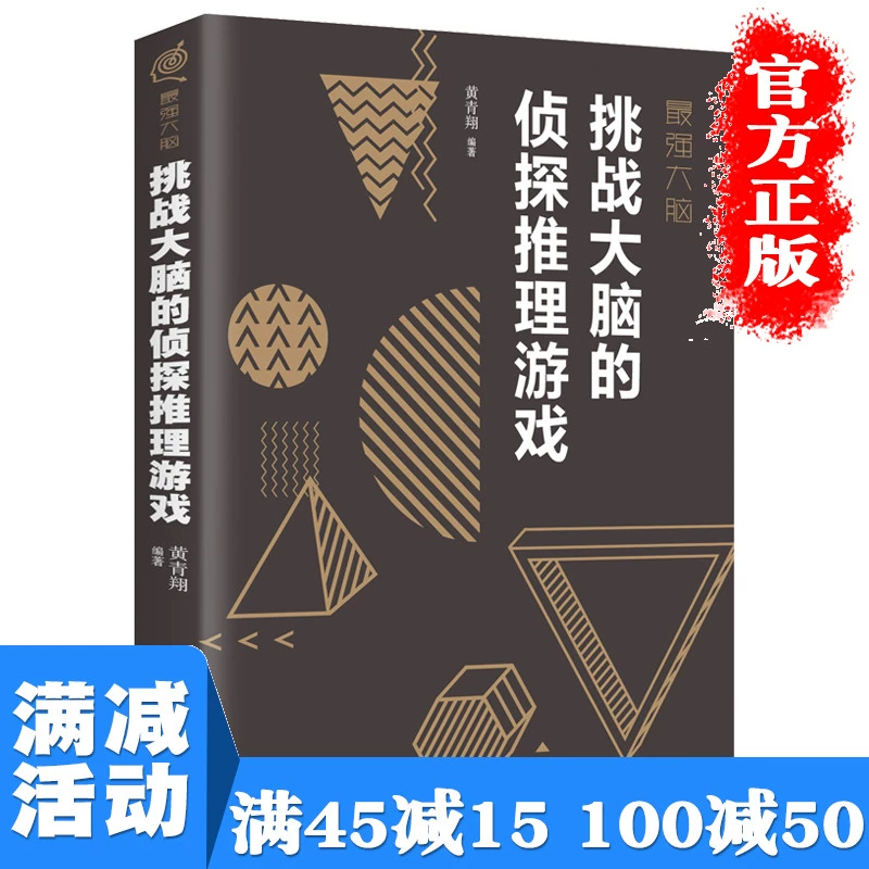 最强大脑游戏4攻略_最强的大脑游戏16关攻略_史上最强大脑第23关