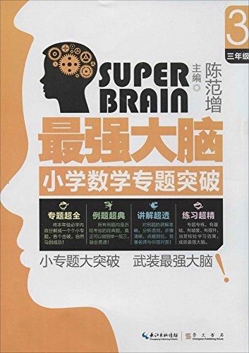 最强大脑第二季水哥视频_最强大脑水哥个人资料_最强大脑第一季水哥