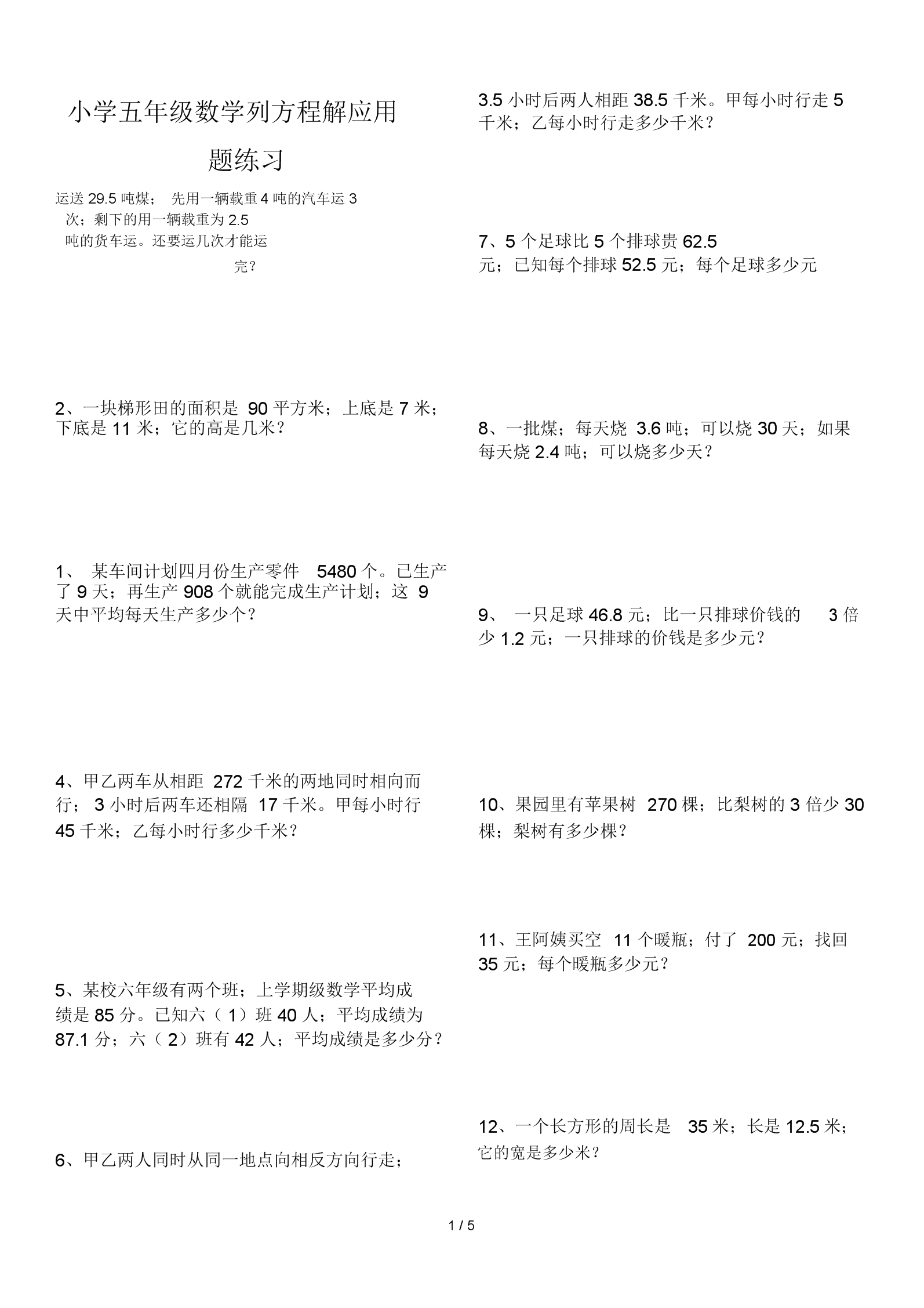 搜索年级数学_小学年级数学试题_小学数学题库二年级