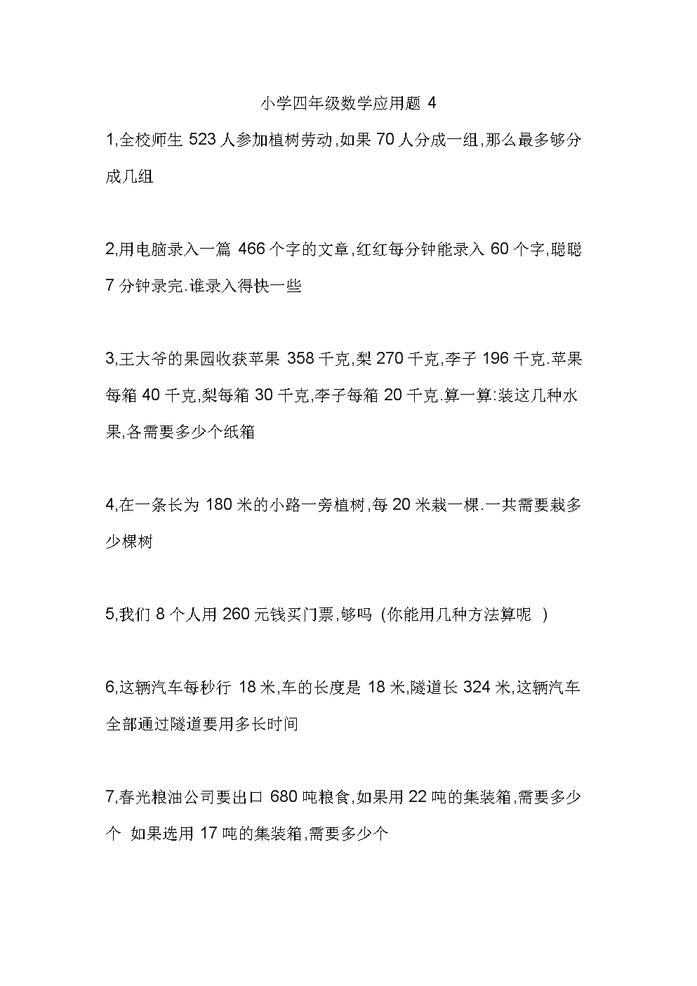 小学数学题库二年级_搜索年级数学_小学年级数学试题