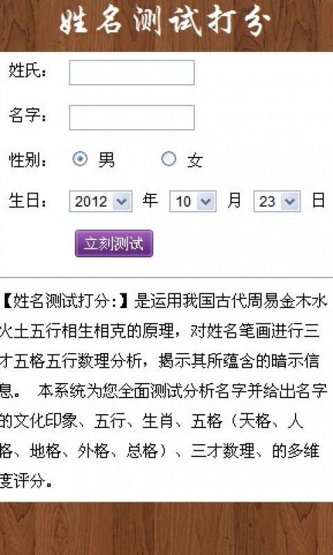 姓名测试打分最准的网站_免费打分姓名测试_测试姓名打分