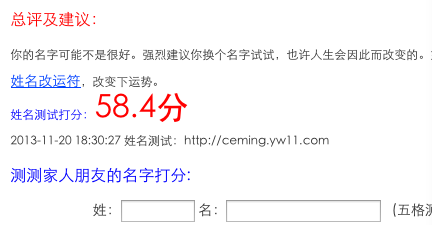 姓名测试打分最准的网站_免费打分姓名测试_测试姓名打分