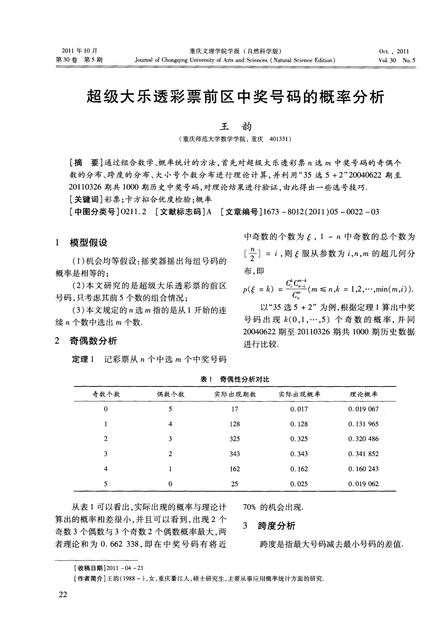 快乐8选开奖_36选7开奖_大乐透机选开奖