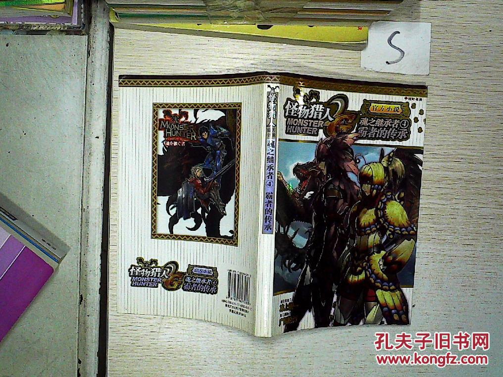 异世打怪系统 免费800小说网_异世怪医全集txt下载_异世种马系统小说完本