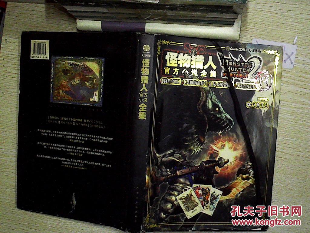 异世怪医全集txt下载_异世种马系统小说完本_异世打怪系统 免费800小说网