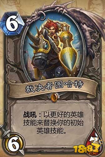 裁决者图哈特没有了_裁决者图哈特怎么获得_裁决者图哈特加偶数