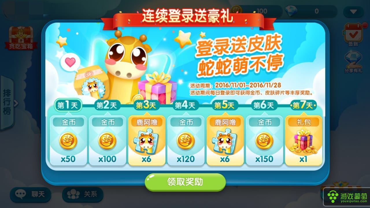 蛇蛇争霸q群礼包代码_勇者大作战礼包_蛇蛇大作战q群礼包卡号