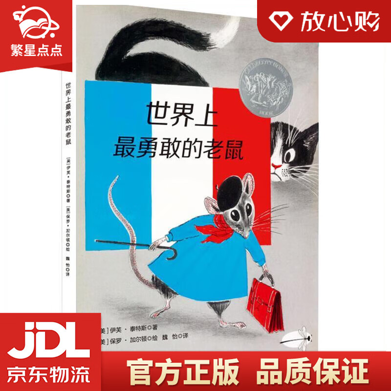 梦见猫捉到了老鼠_女人梦见猫捉住了老鼠_作文《猫捉老鼠的游戏》免费下载