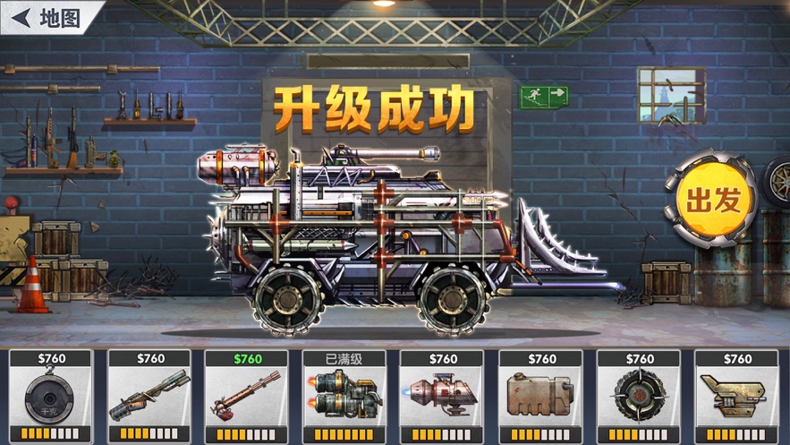 组装战车撞僵尸游戏_组装战车撞僵尸2_组装战车撞僵尸内购