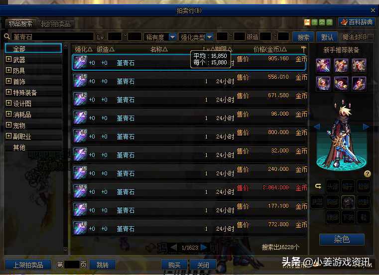 小斗士怎么玩_小斗士4秘籍_游戏小斗士