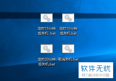 xp定时关机软件_电脑定时开机关机_关机定时软件