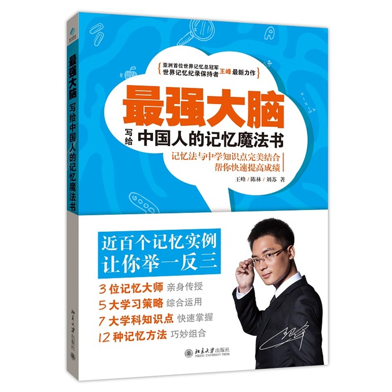 最强大脑第二季水哥视频_最强大脑歌手选手_最强大脑水哥个人资料