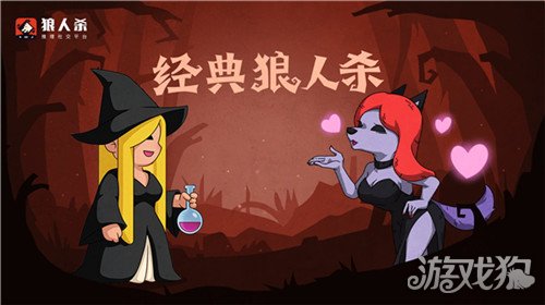 狼人杀app哪款好一点?_lol狼人天赋点_高考志愿app哪款好