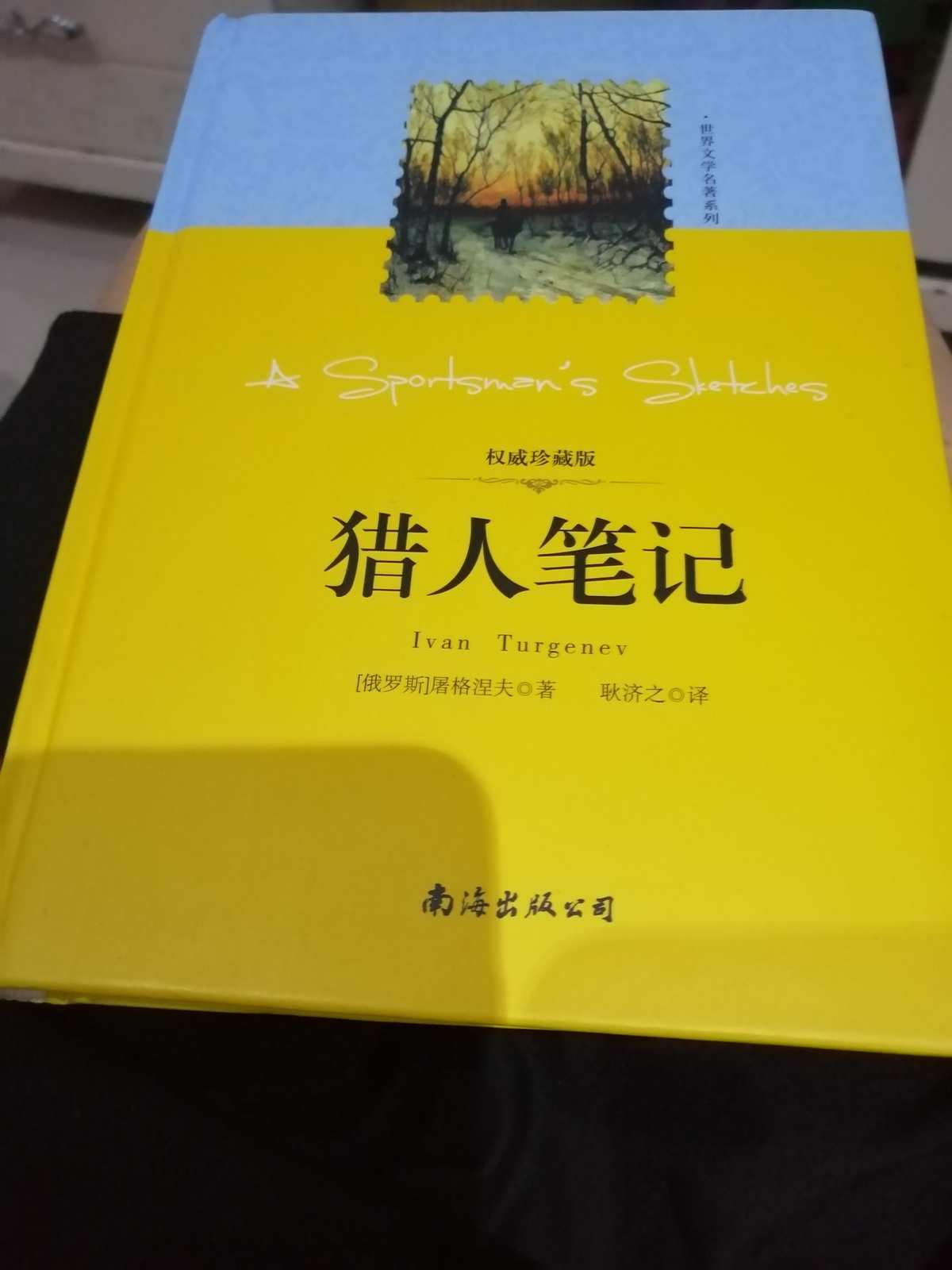 猎人笔记角色分析100字_大班教育笔记简短100字_盗墓笔记简介100字