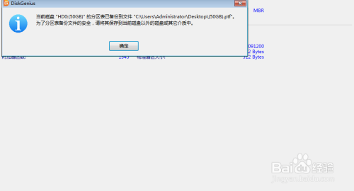 隐藏分区备份_分区备份隐藏文件_分区备份隐藏了怎么办