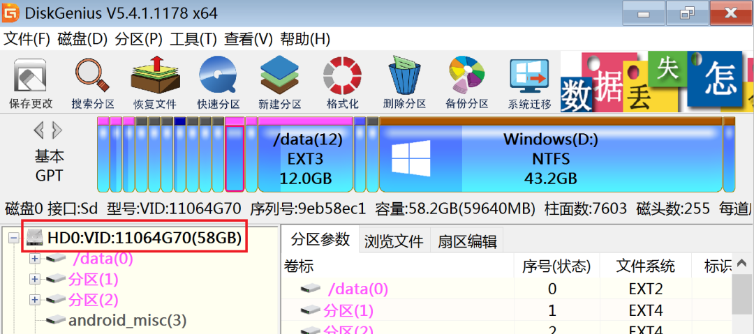 分区备份隐藏了怎么办_分区备份隐藏文件_隐藏分区备份