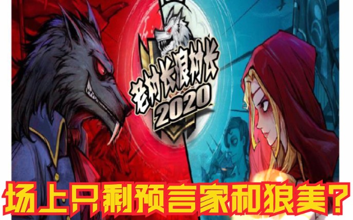 狼人杀app哪款好一点?_高考志愿app哪款好_lol狼人天赋点