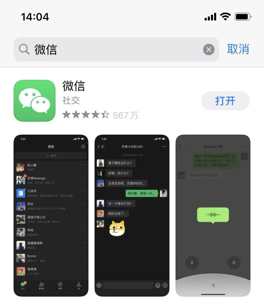 微信性系统森破小子56_开通微信生意宝微网站系统_郑州予森城业主微信群