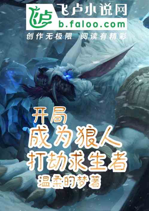 别人说你是个狼人你怎么回复_狼人说是回复什么意思_怎么回应是个狼人
