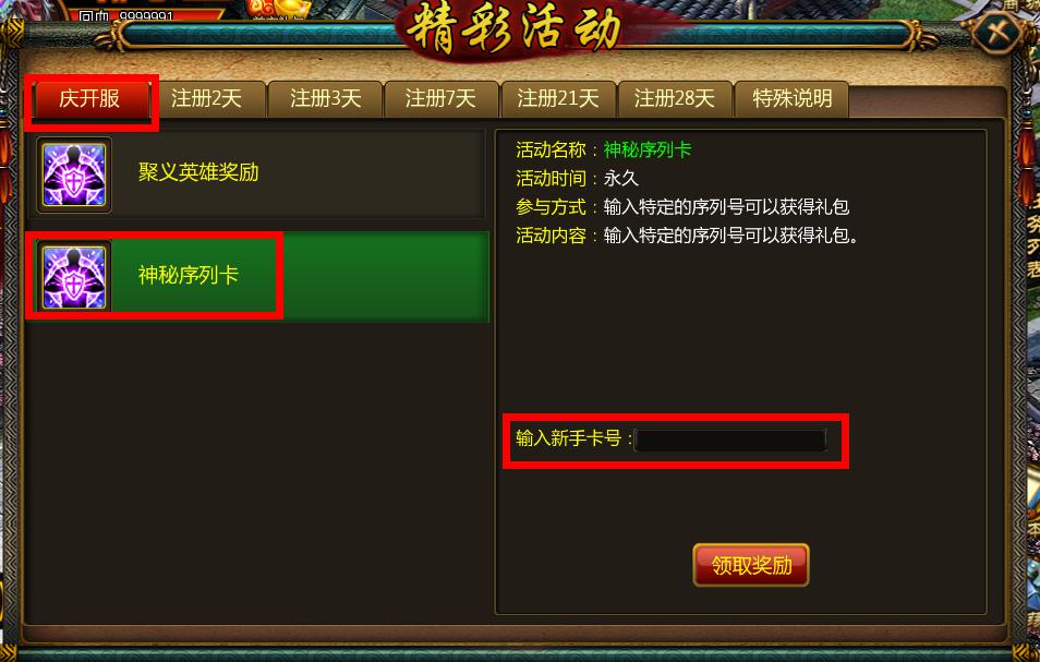 q版坦克大作战_赛尔号精灵大作战礼包_蛇蛇大作战q群礼包卡号