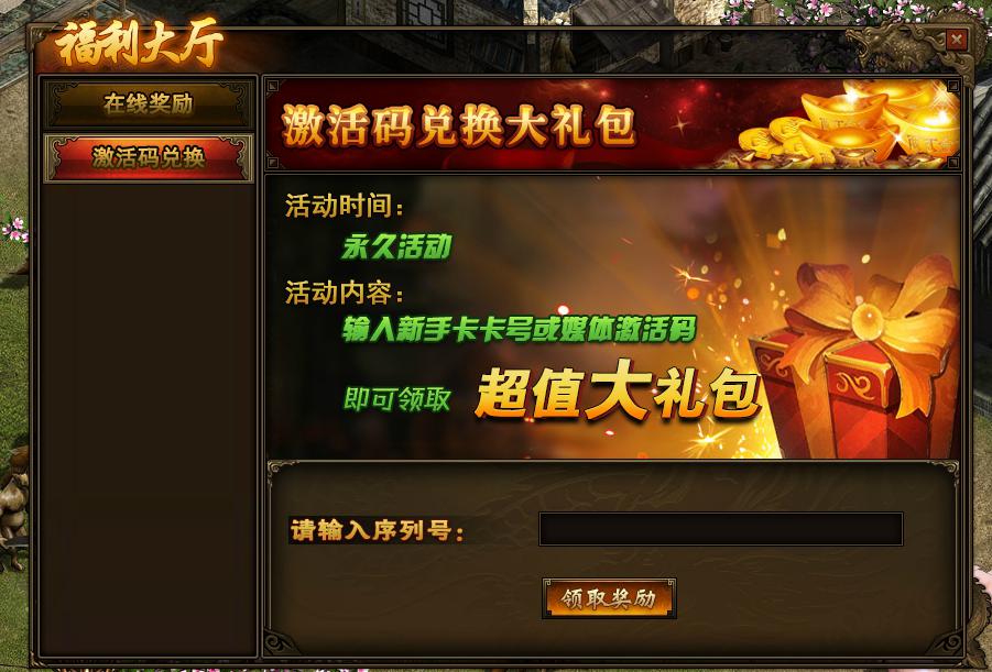 q版坦克大作战_赛尔号精灵大作战礼包_蛇蛇大作战q群礼包卡号