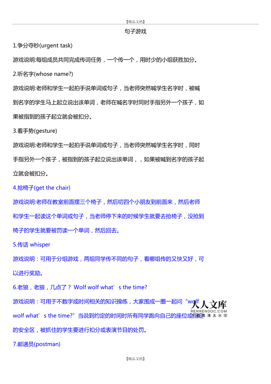 幼儿英语游戏教学法视频_幼儿英语教育游戏_幼儿英语学习游戏