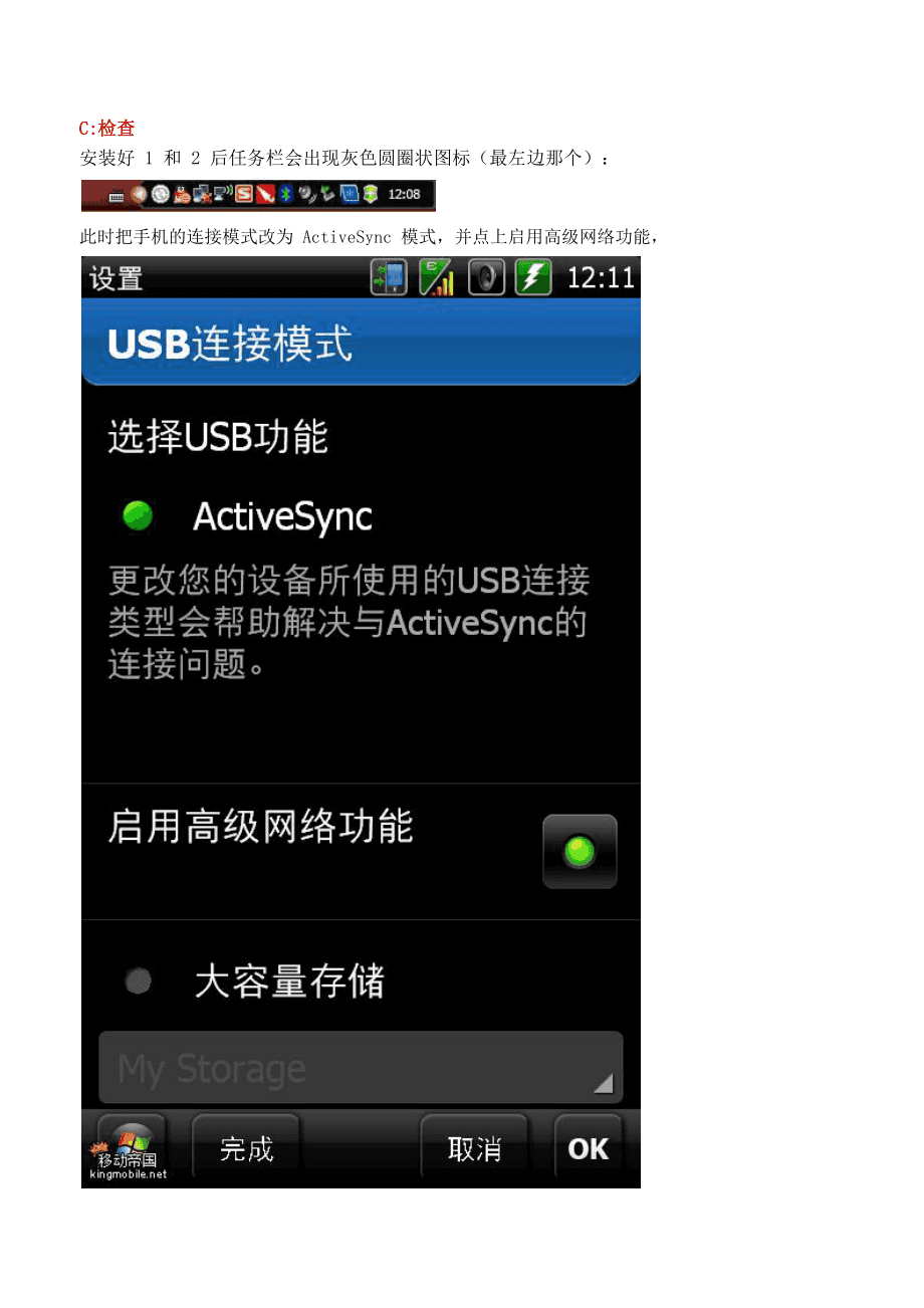 三星a5黑砖救活攻略