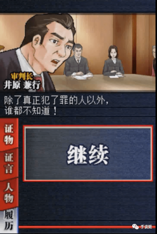 3ds逆转裁判4_裁判逆转2攻略_裁判逆转3攻略