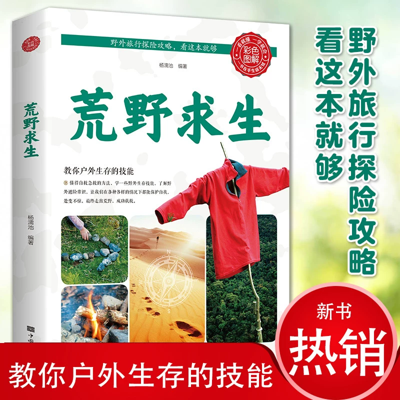 求生荒野中文版游戏大全_求生荒野下载_荒野求生中文版游戏