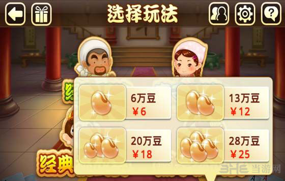 地主欢乐秀_欢乐逗地主_欢乐豆地主