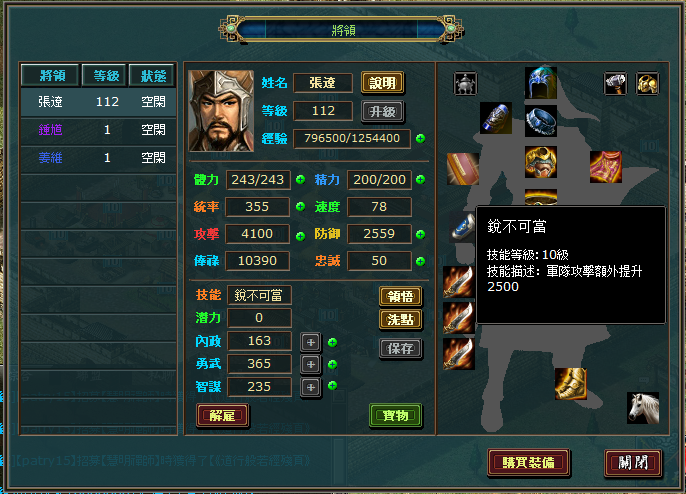 路人三国怎么玩_路人三国手游_路人三国最强武将搭配