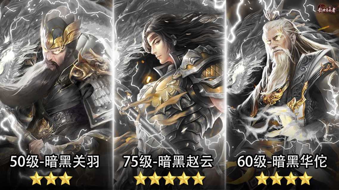 路人三国怎么玩_路人三国最强武将搭配_路人三国手游